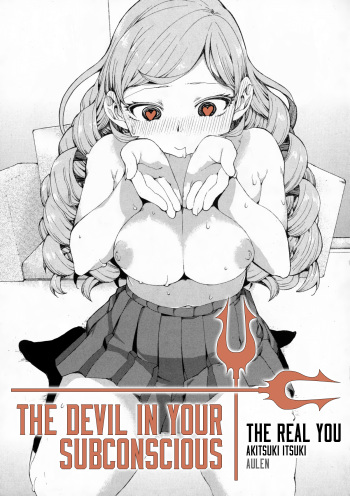 [Akitsuki Itsuki] Senzaiishiki no Akuma Hontou no Jibun | The Devil in Your Subconscious: The Real You [English] [Aulen] [Decensored] cover