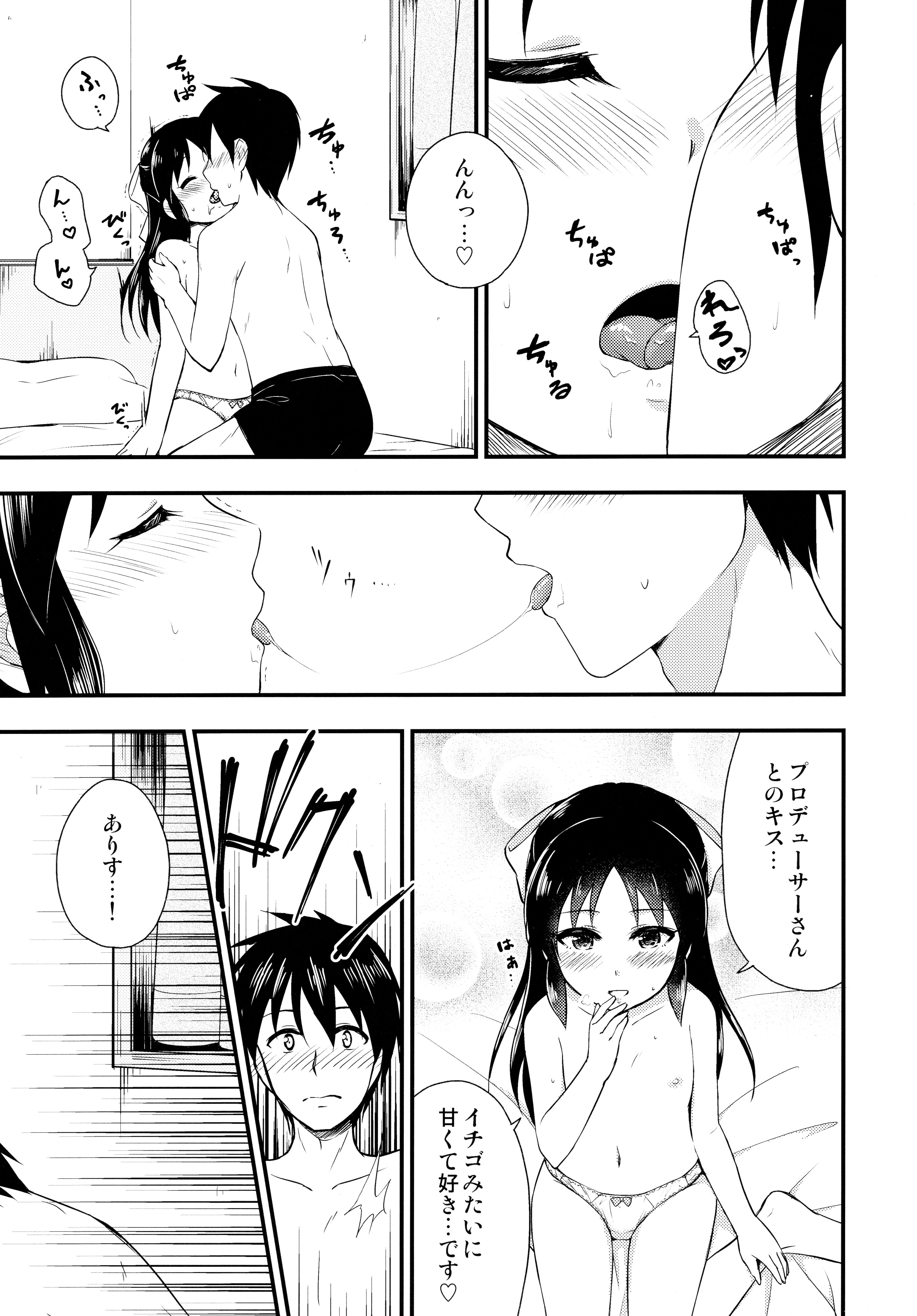 Arisu tte Yonde Kudasai. page 7 full