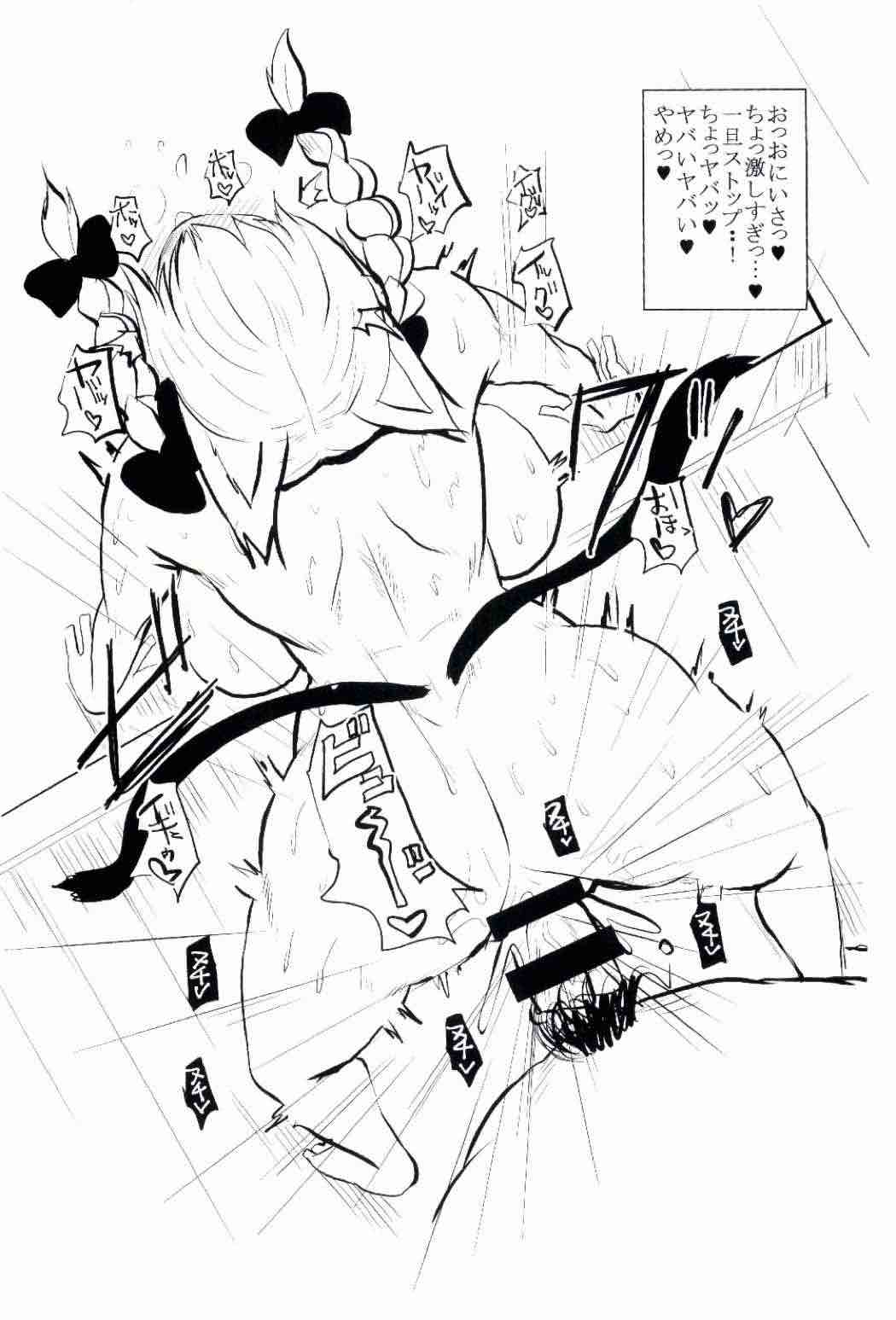 Chinchintei Copy-bon Matome page 11 full