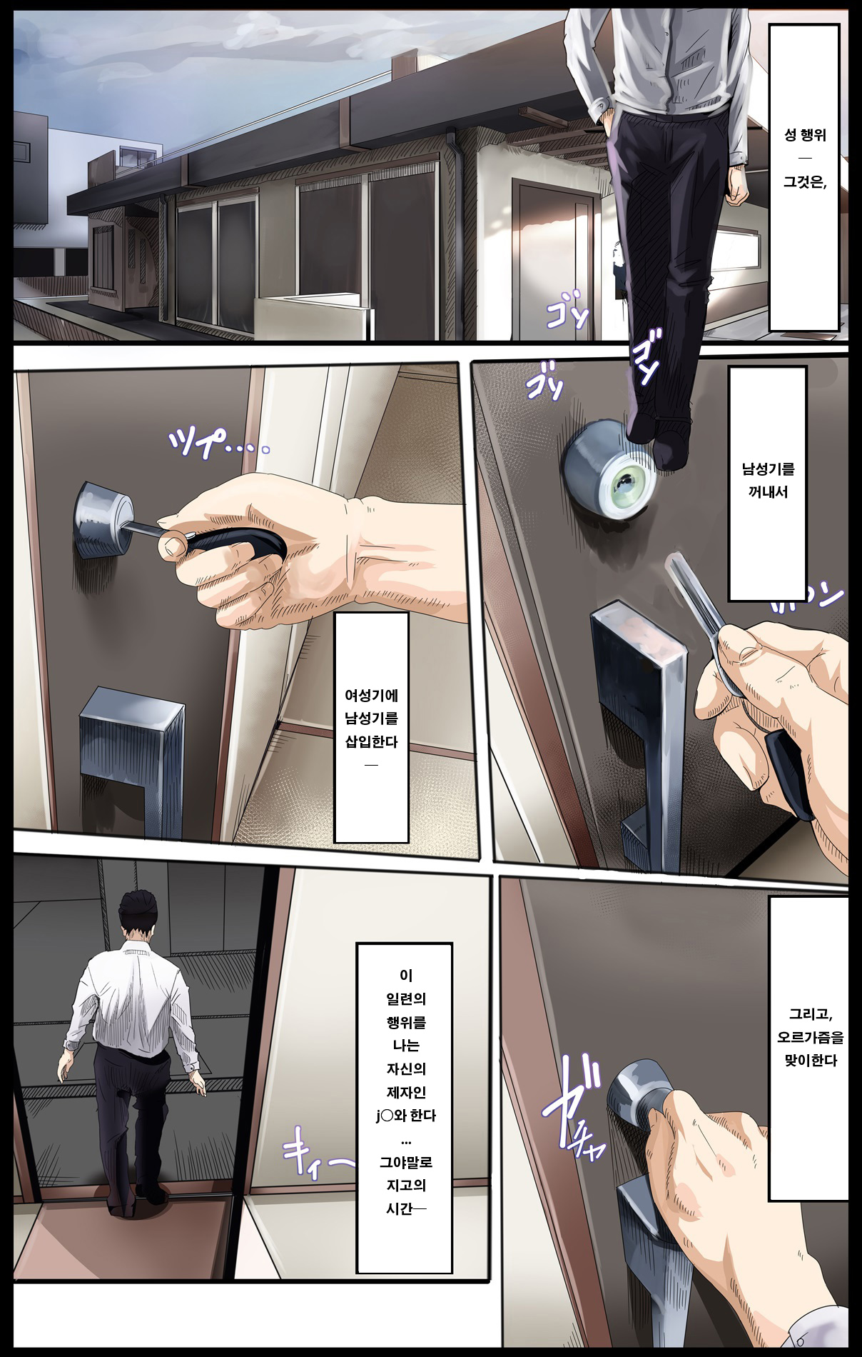 Nenrei no Meccha Hanareta Oshiego o Jusei Ninshin Saseta Ohanashi page 2 full