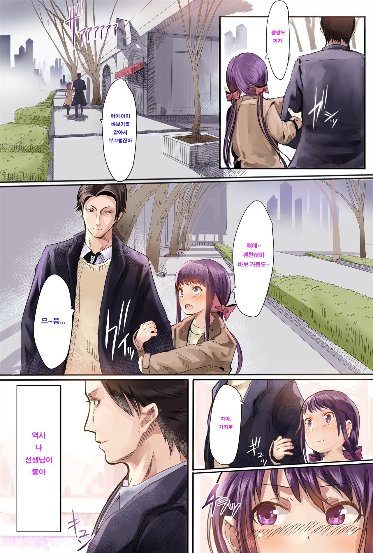 Nenrei no Meccha Hanareta Oshiego o Jusei Ninshin Saseta Ohanashi page 5 full