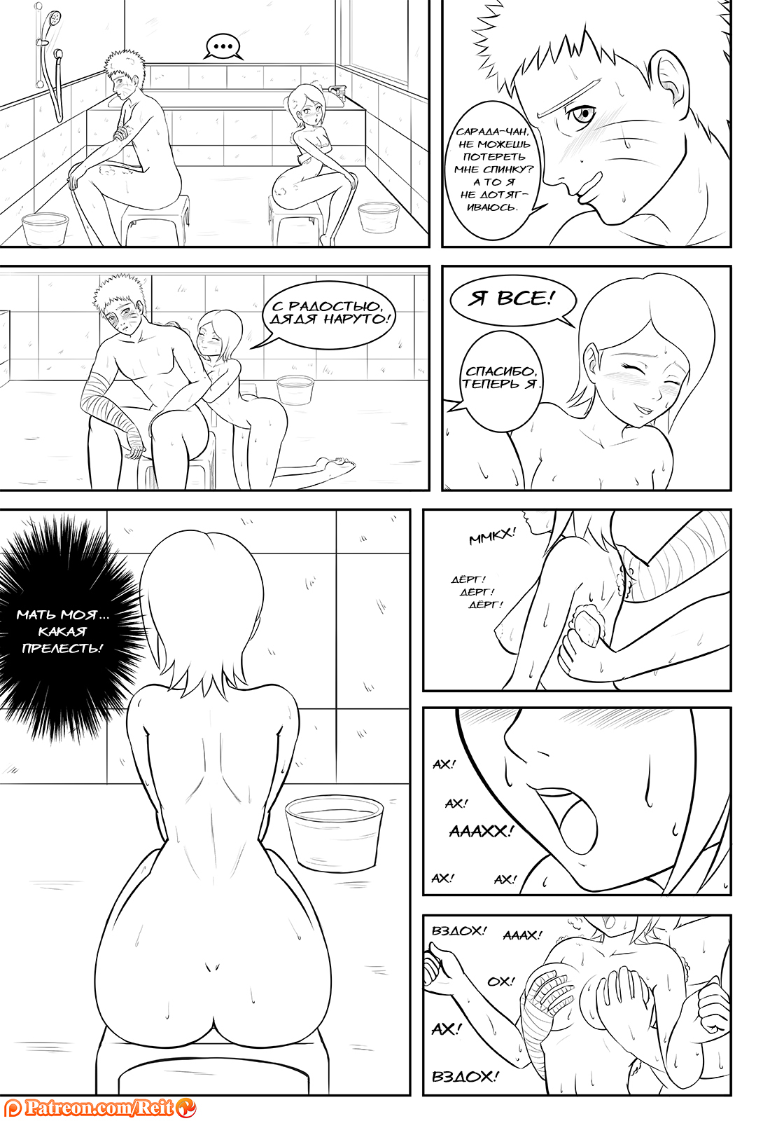 Uchiha in Blossom page 10 full