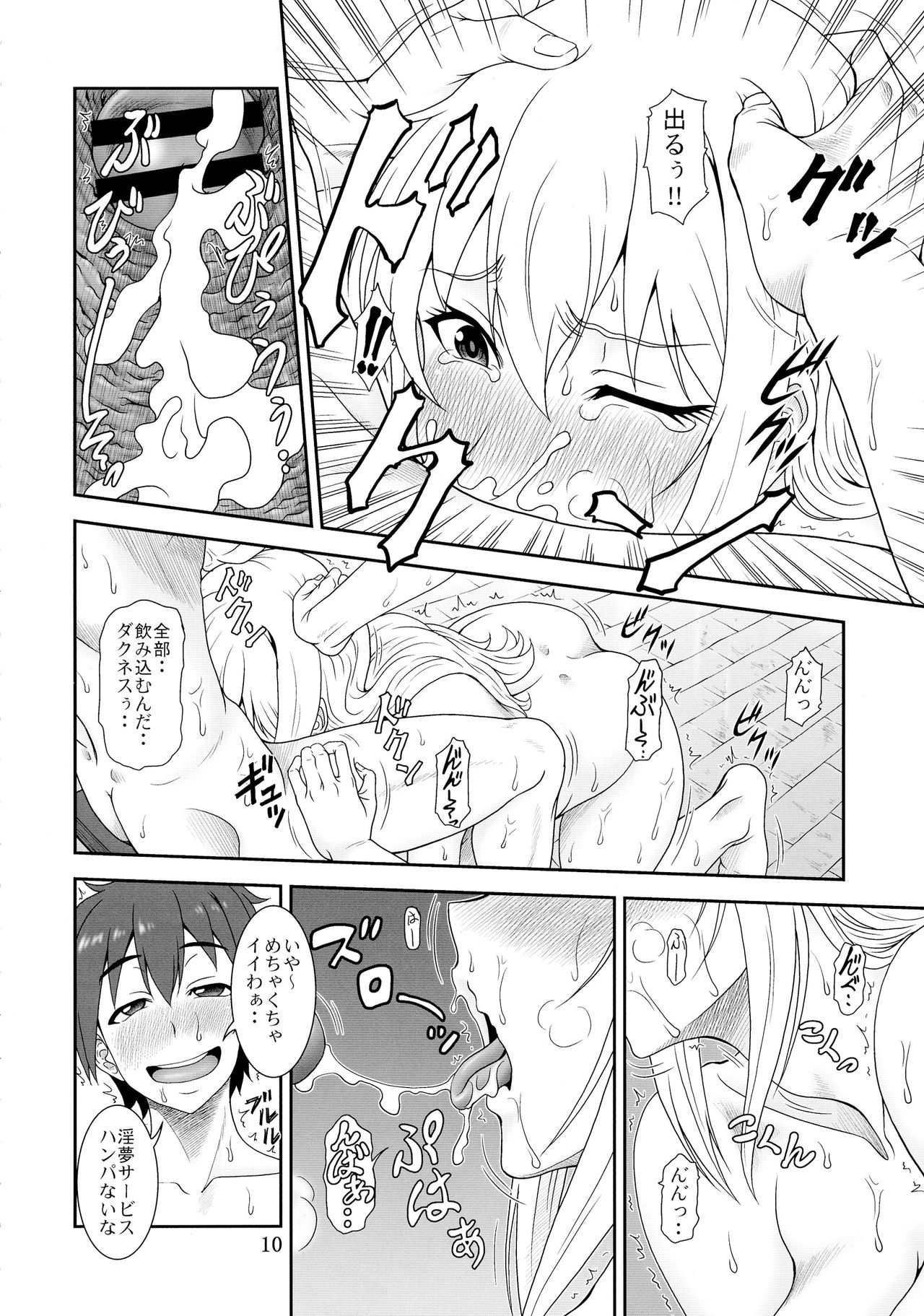 Trouble Darkness page 10 full