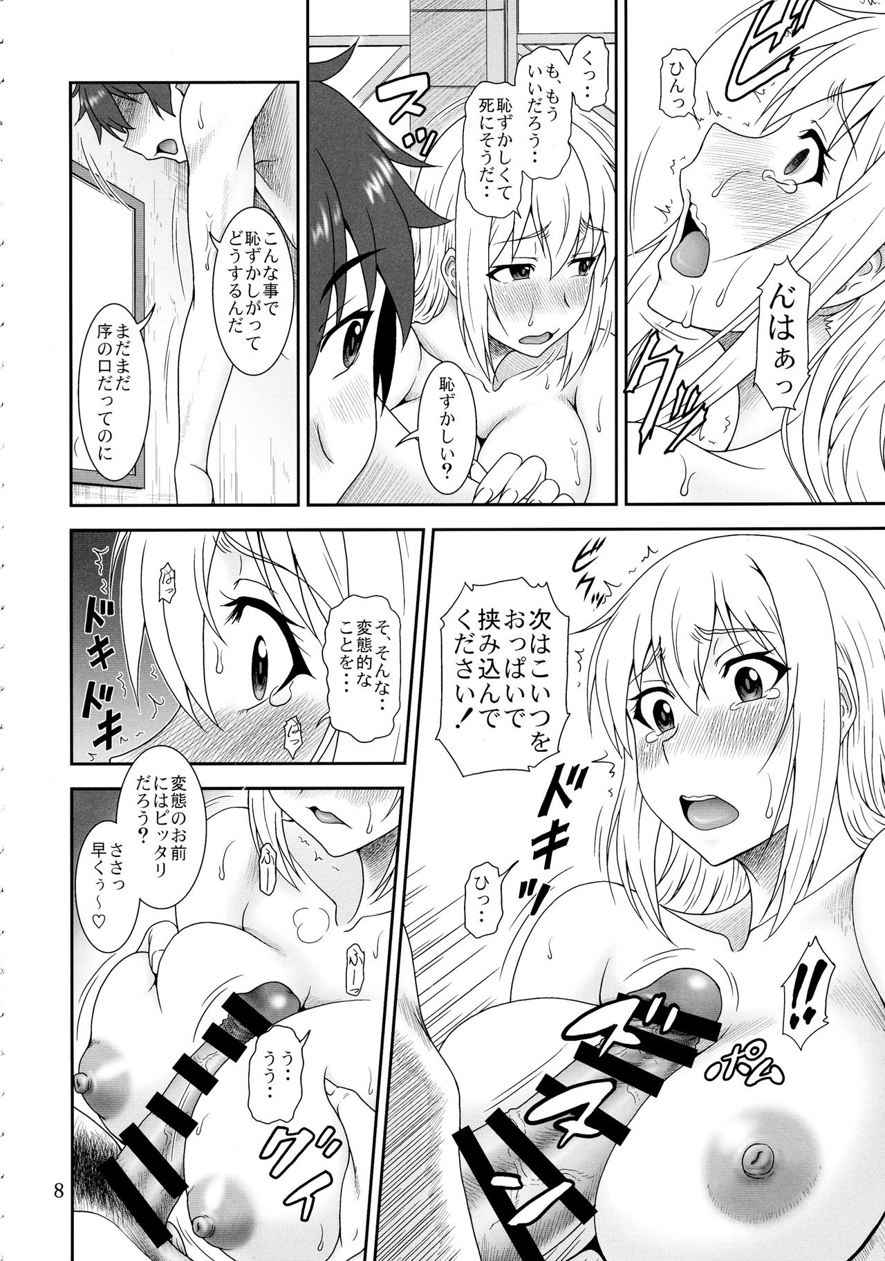 Trouble Darkness page 8 full