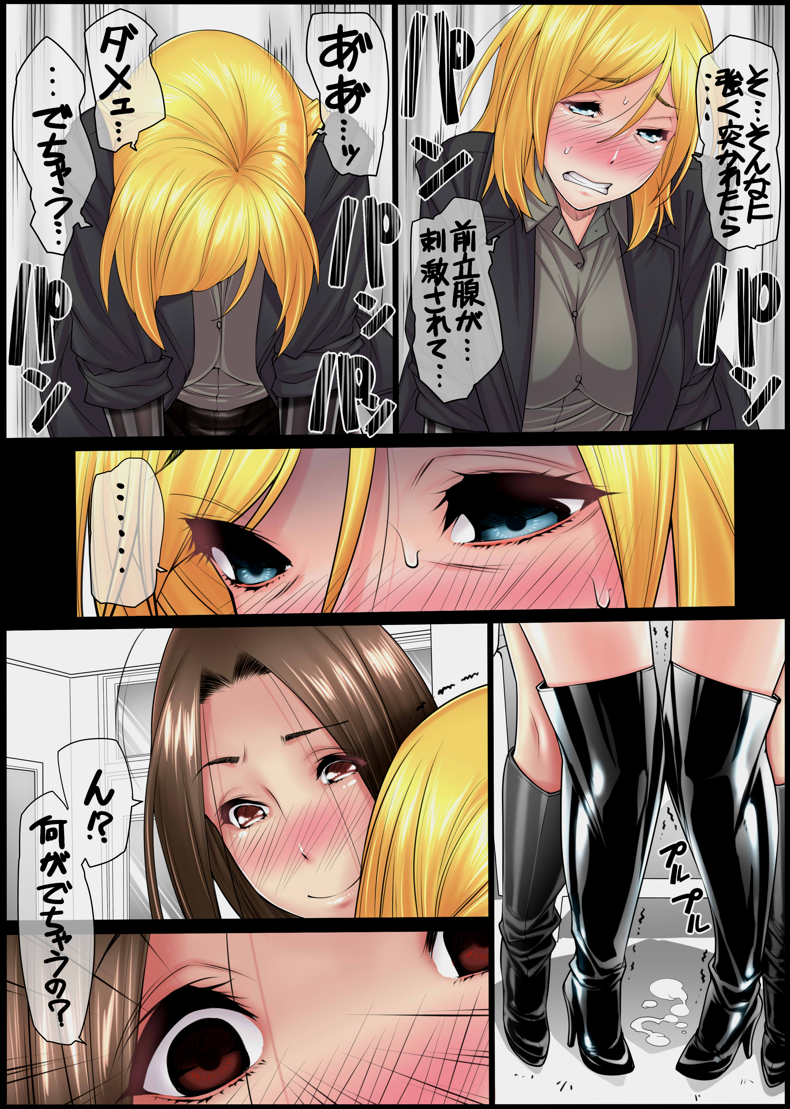 Konkou 02 page 11 full