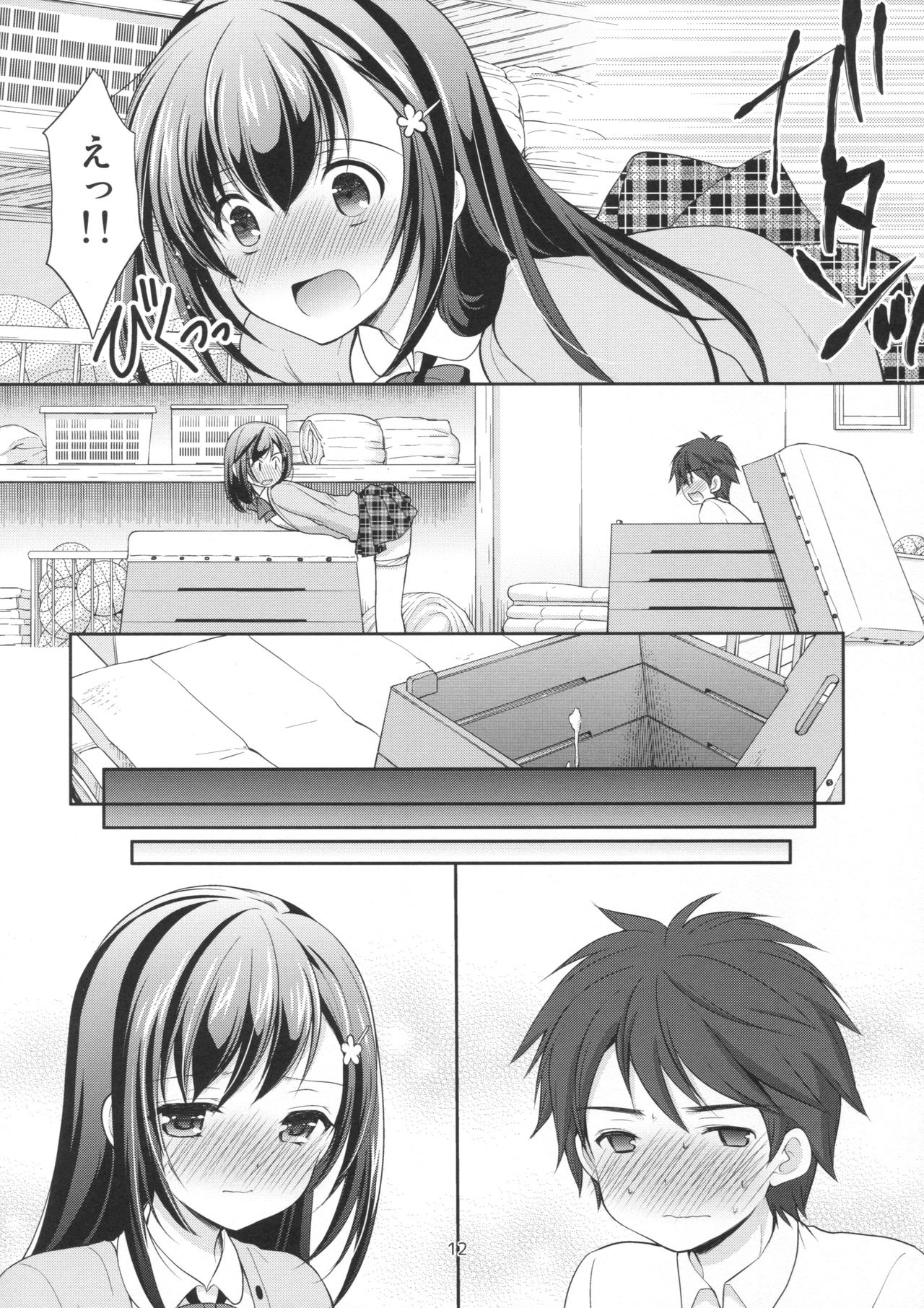 Classmate no Himitsu page 11 full