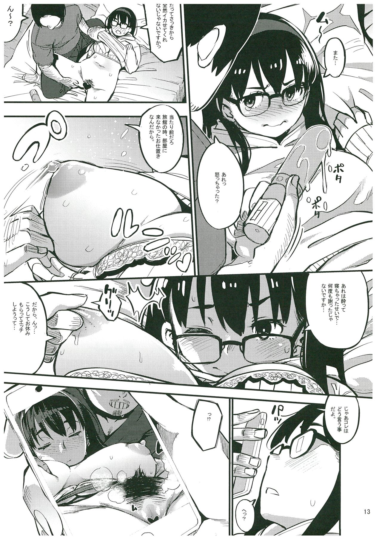 Girigiri Idol 3 page 12 full