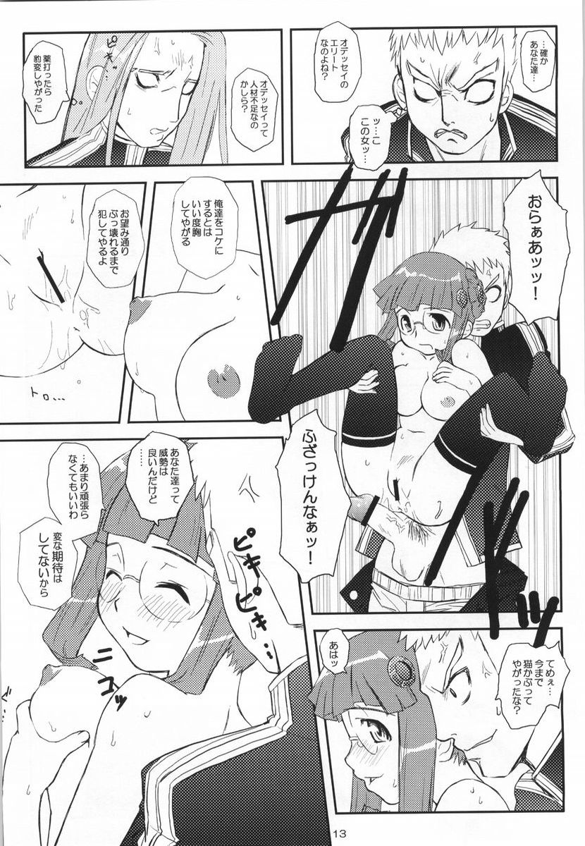 Odyssey Jet Stream Attack 2 page 12 full
