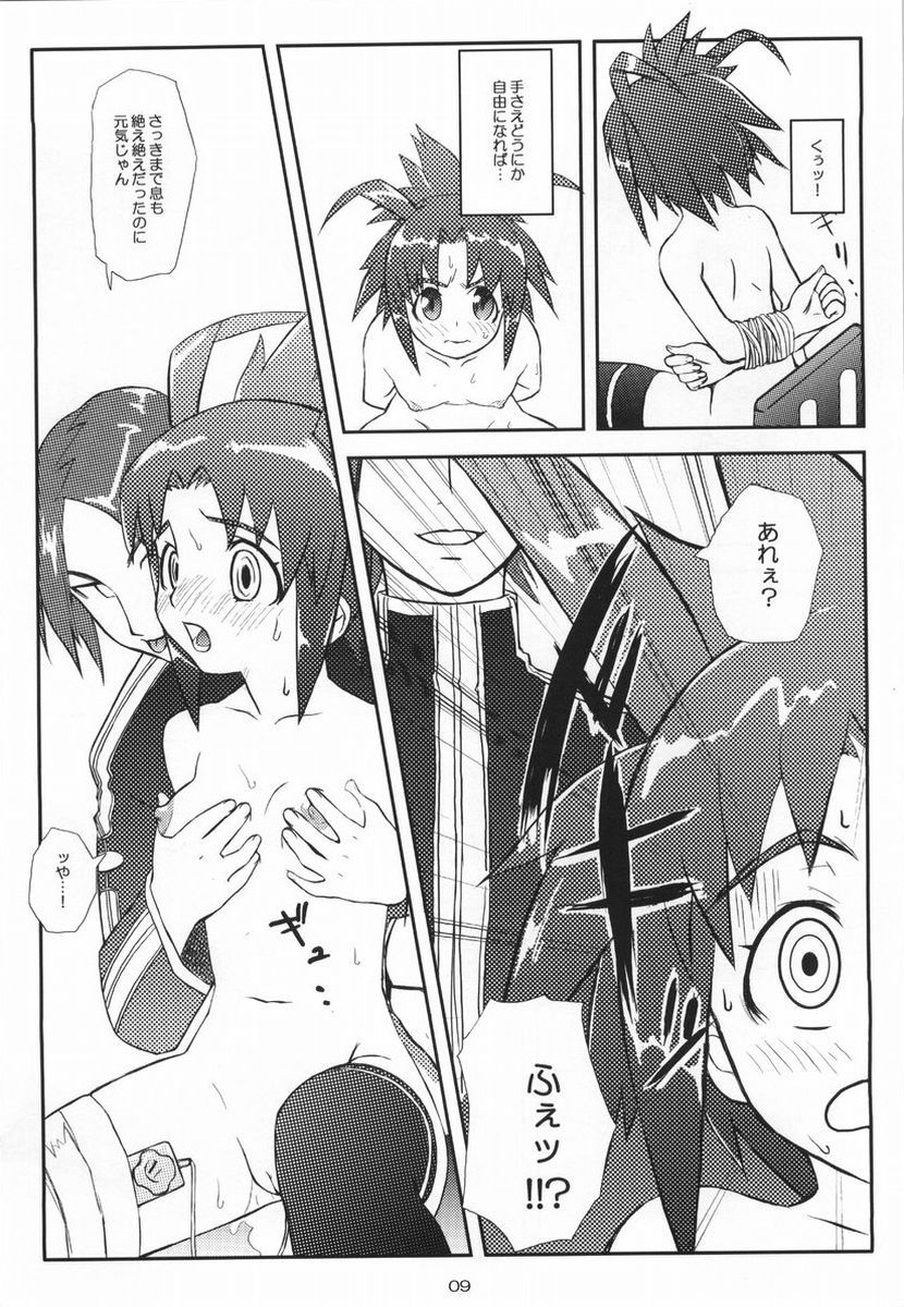 Odyssey Jet Stream Attack 2 page 8 full