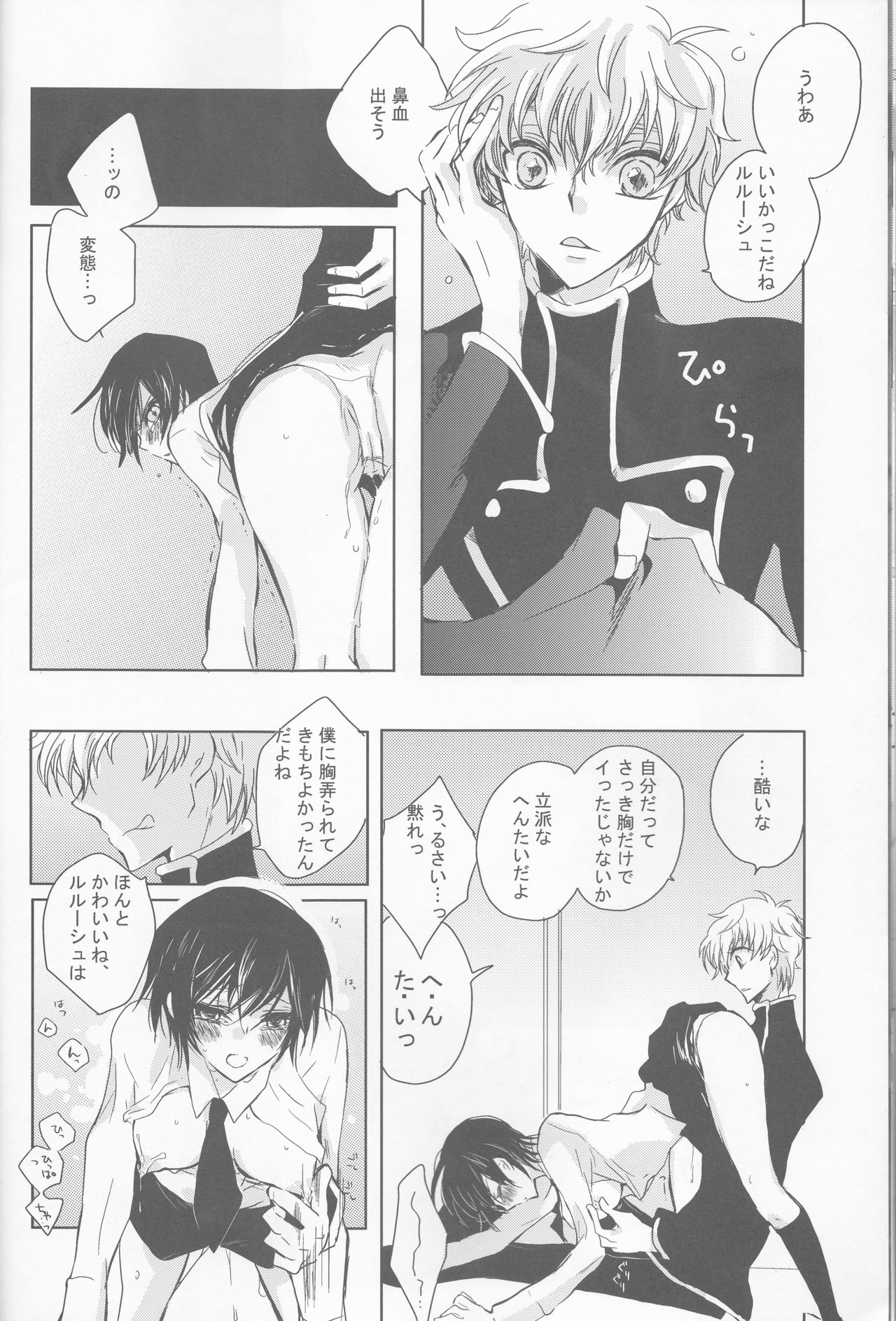 Neko to Hirune Ni page 10 full