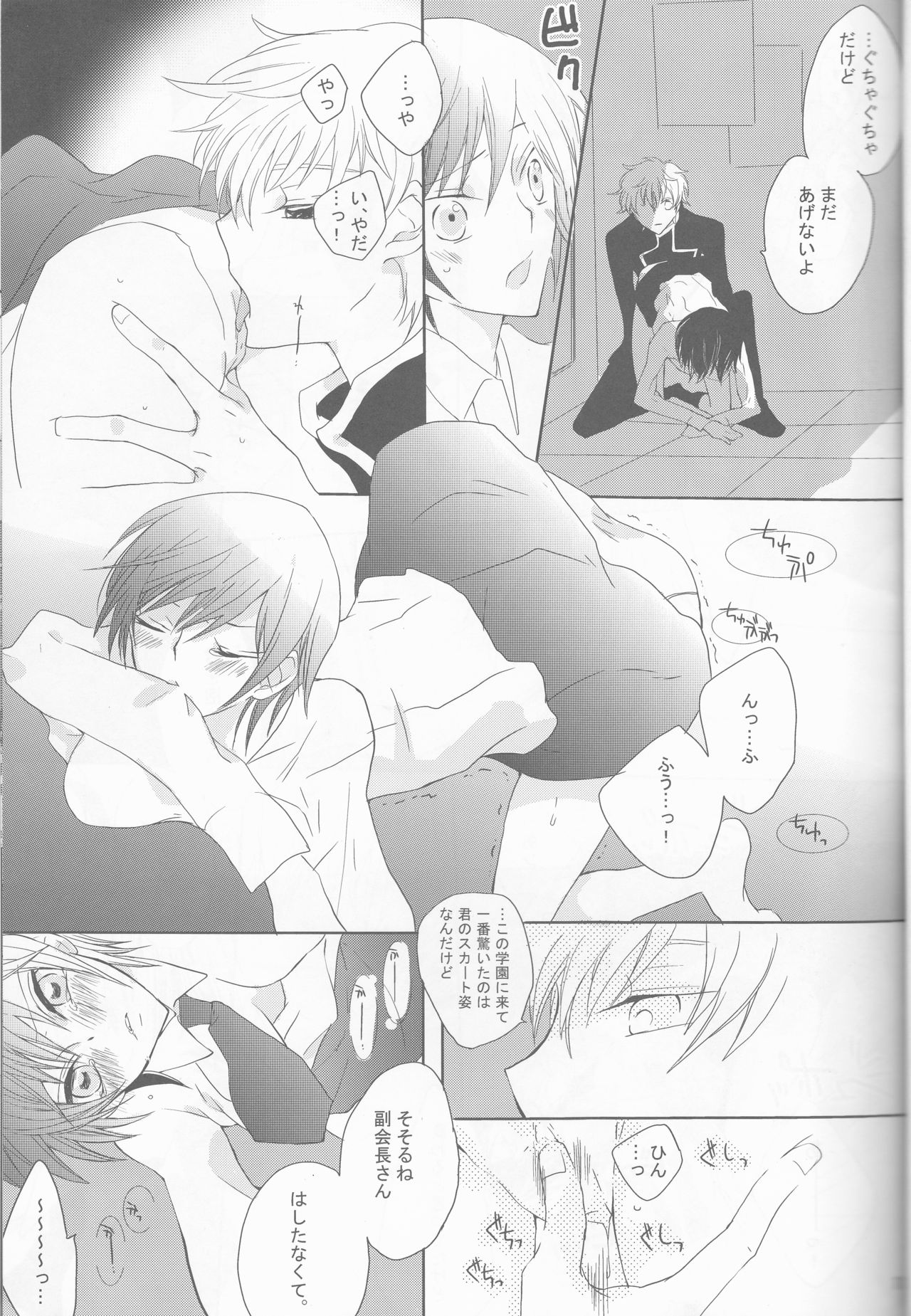 Neko to Hirune Ni page 11 full