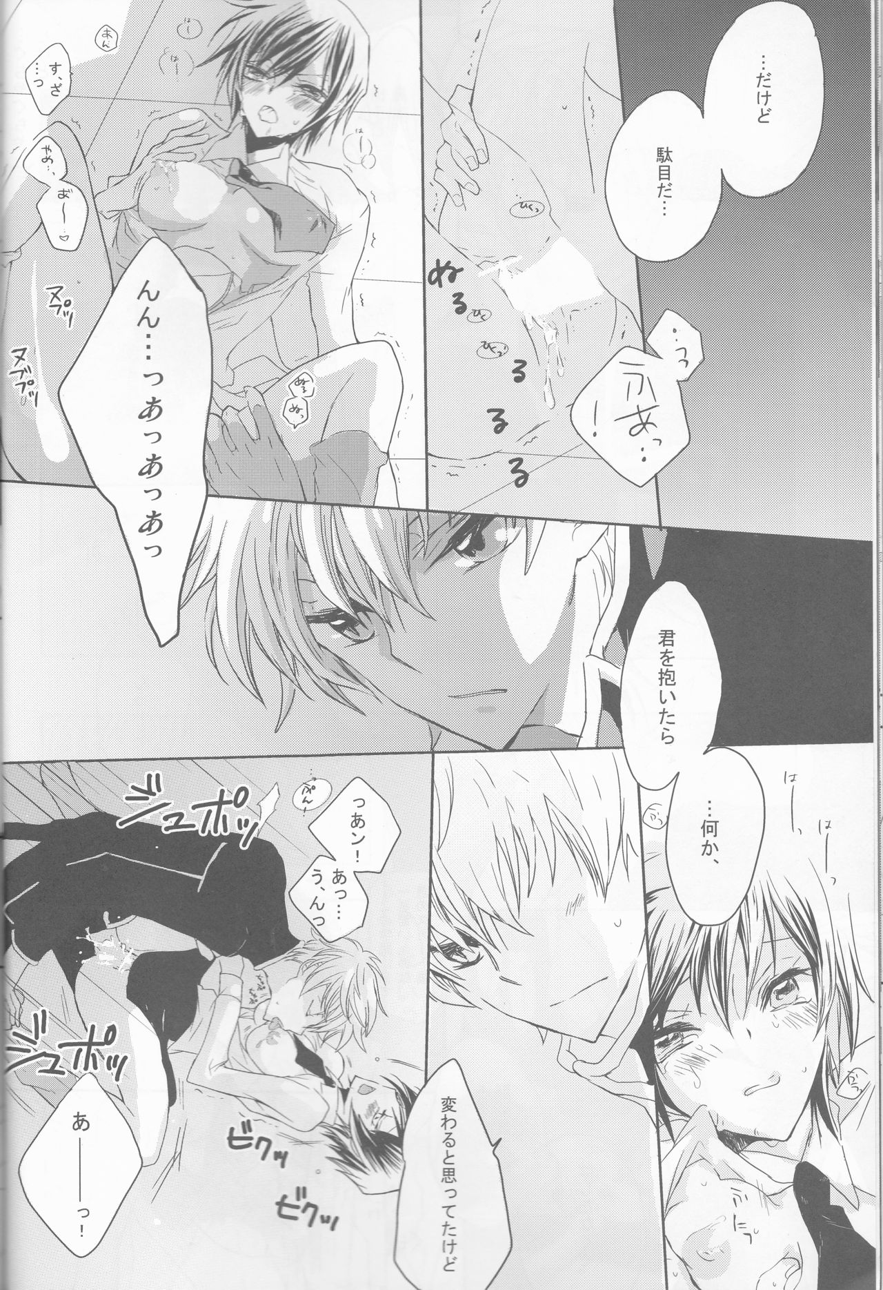 Neko to Hirune Ni page 12 full