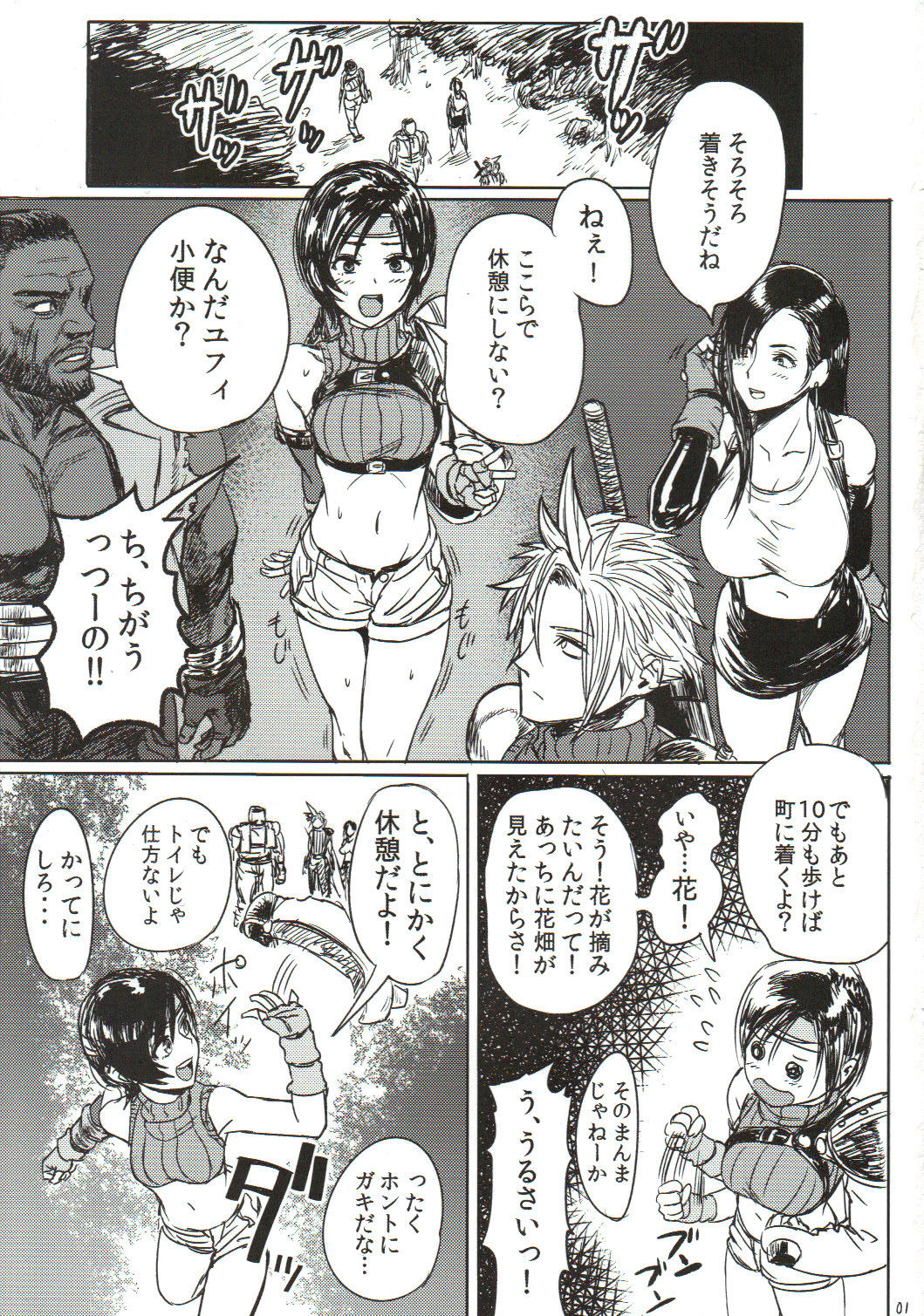 Shinobi no Musume wa Ijiritai Zakari page 2 full