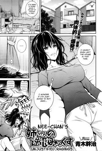 [Aoki Kanji] Nee-chan no Sakauramix | Nee-chan's Unjustified Ragings (COMIC Anthurium 033 2016-01) [English] [Team Koinaka] cover