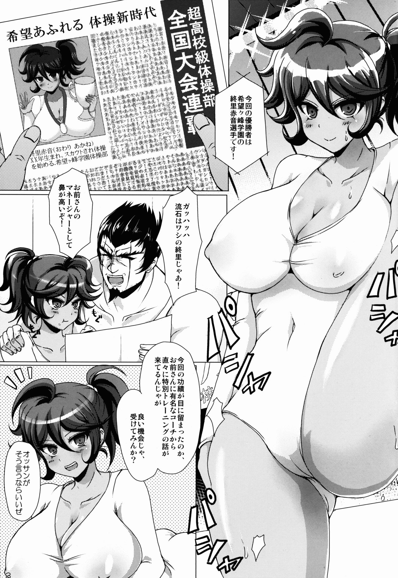 AKANEX page 3 full