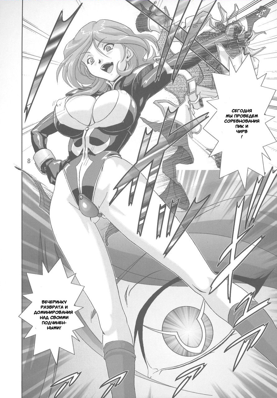 Kyouran no Ashford - Violent Waves of ASHFORD page 7 full