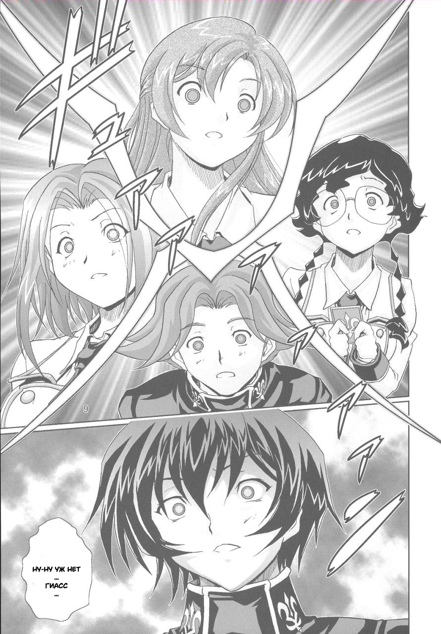 Kyouran no Ashford - Violent Waves of ASHFORD page 8 full