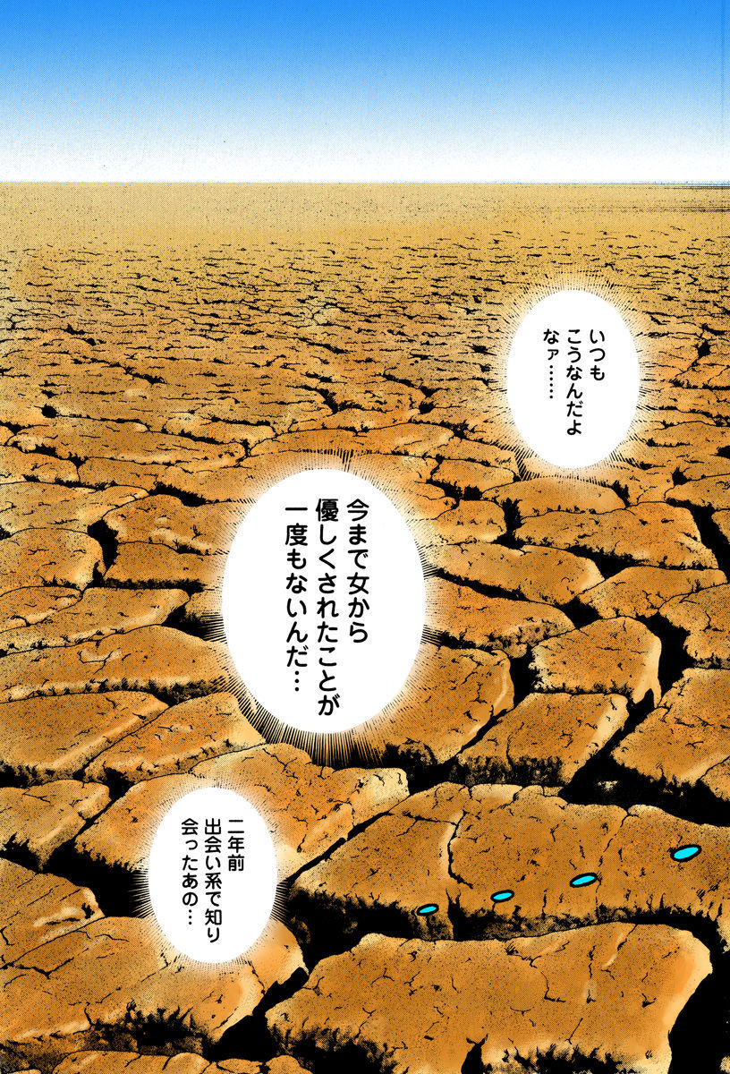 No・Zo・Ku HokenKyoshi page 11 full