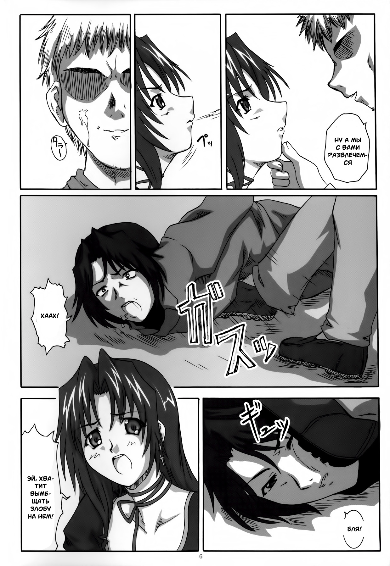 2STROKE RZ page 3 full