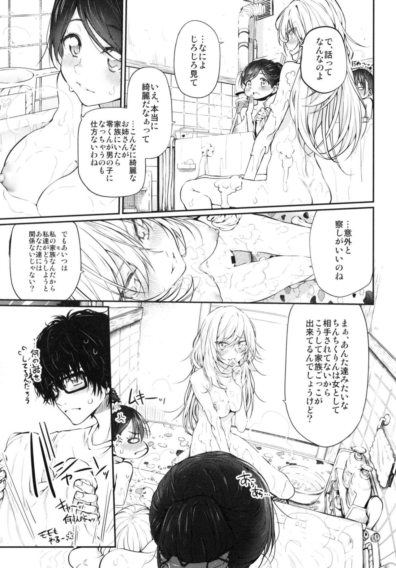 Marked girls vol. 11 page 11 full