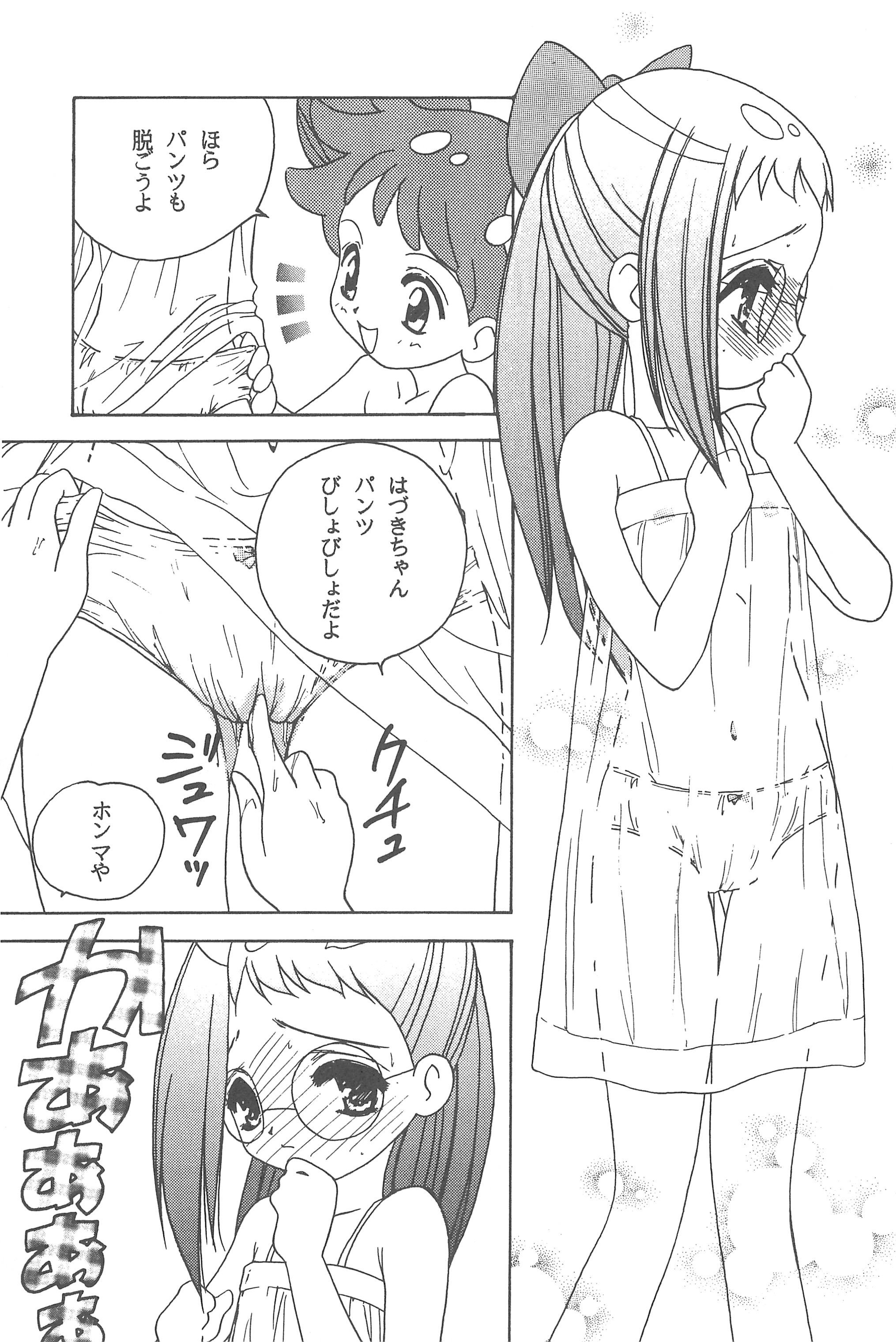 Mukatsuki Teikoku Soushuuhen page 12 full