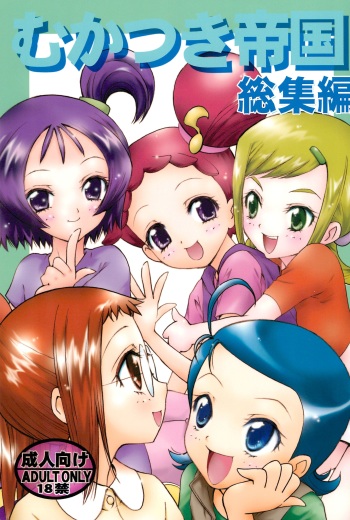 (C74) [Rabbits (Yamashita Masahiro, Akatsuki)] Mukatsuki Teikoku Soushuuhen (Ojamajo Doremi, Onegai Teacher) cover