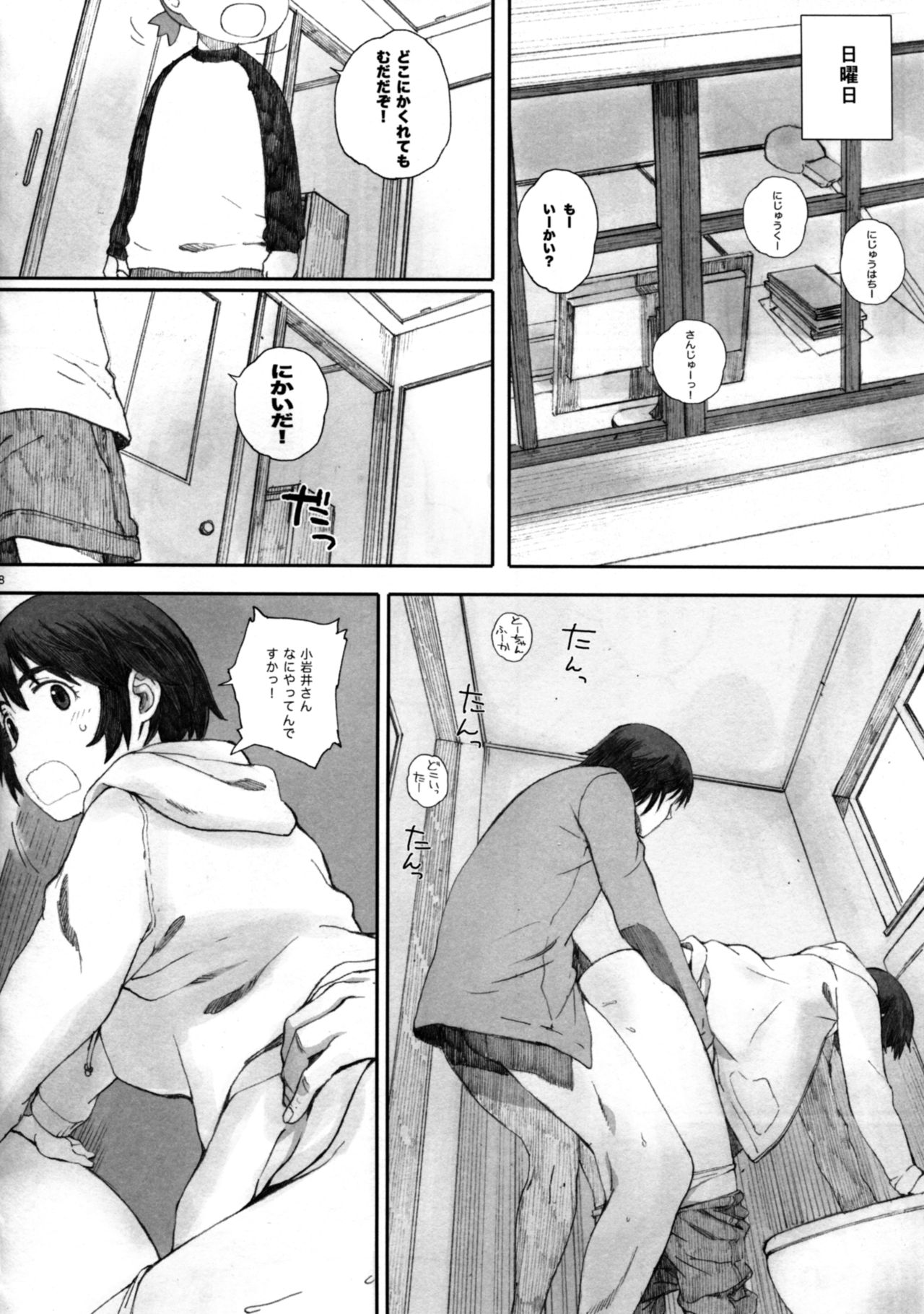 clover＊4 page 10 full