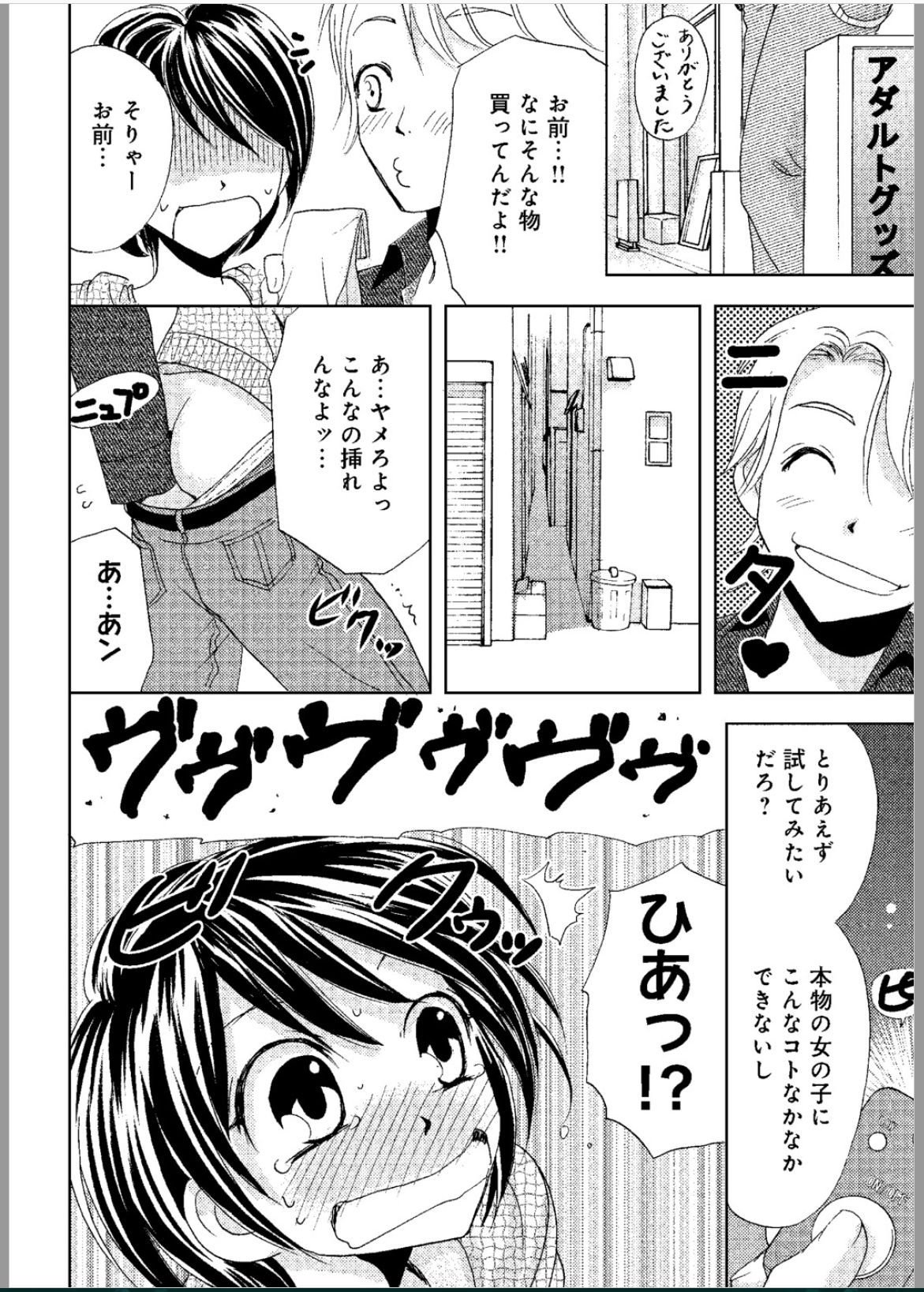 Sonna ni Ookii no Irenaide ★ Onna no Karada ni Natta Ore page 11 full