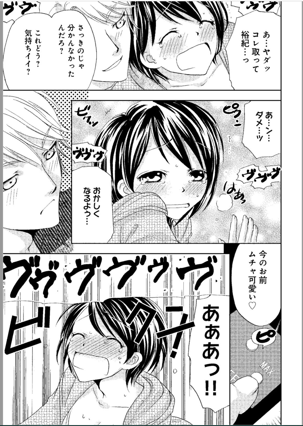 Sonna ni Ookii no Irenaide ★ Onna no Karada ni Natta Ore page 12 full