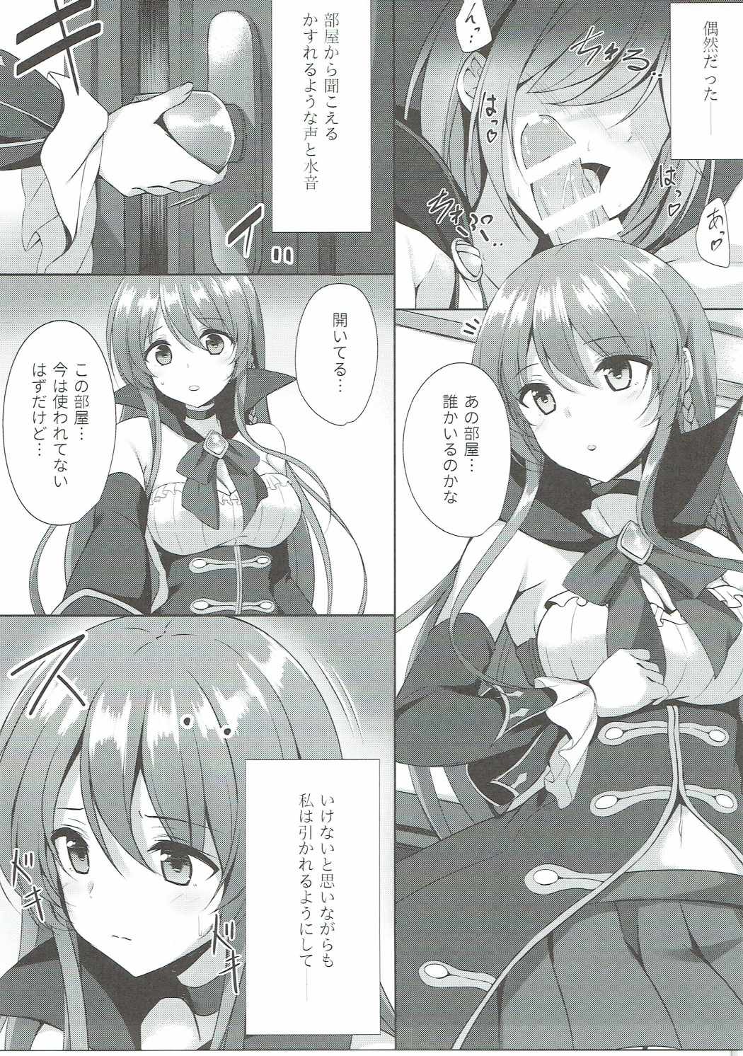 Daraku no Rensa page 2 full