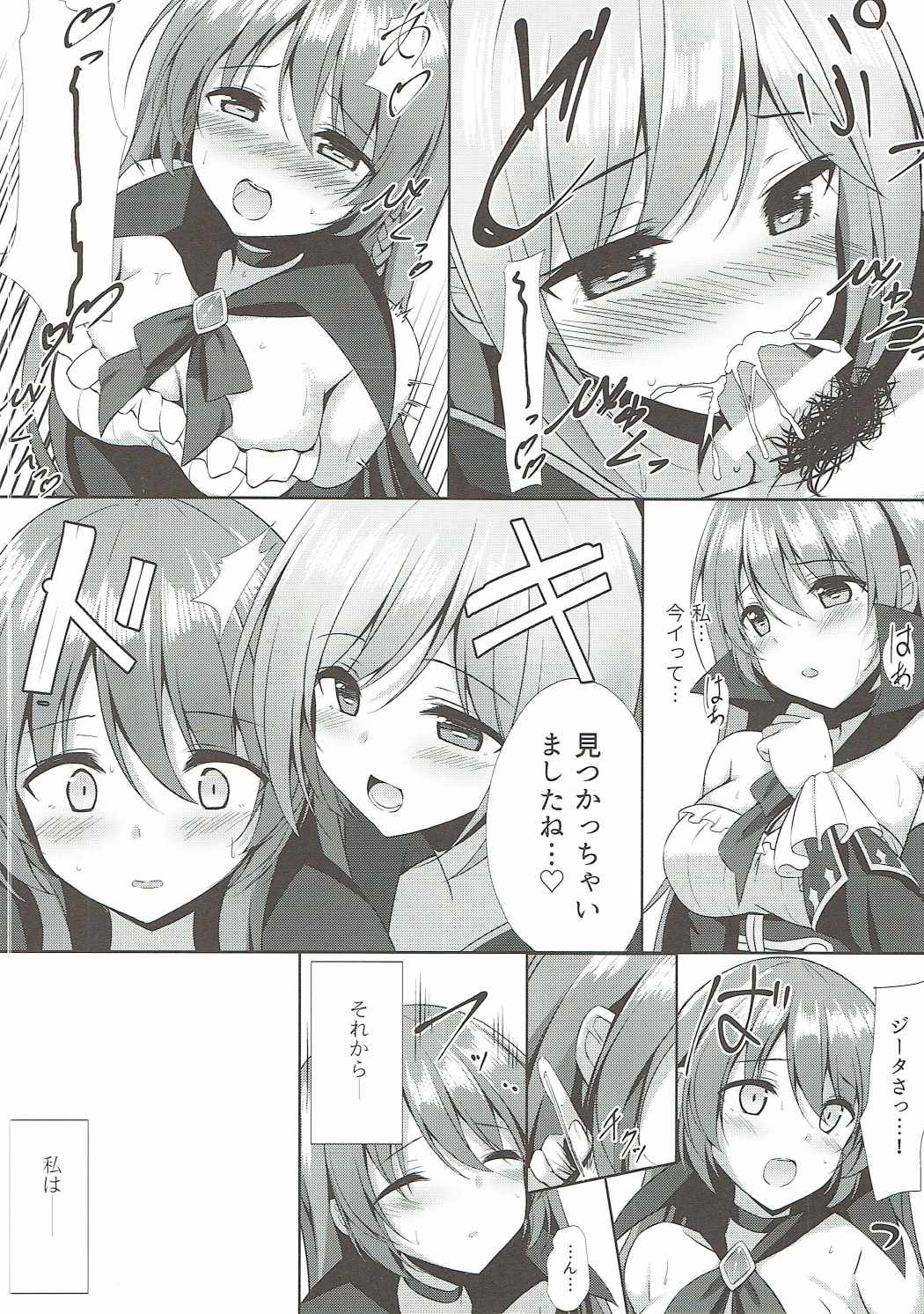 Daraku no Rensa page 5 full