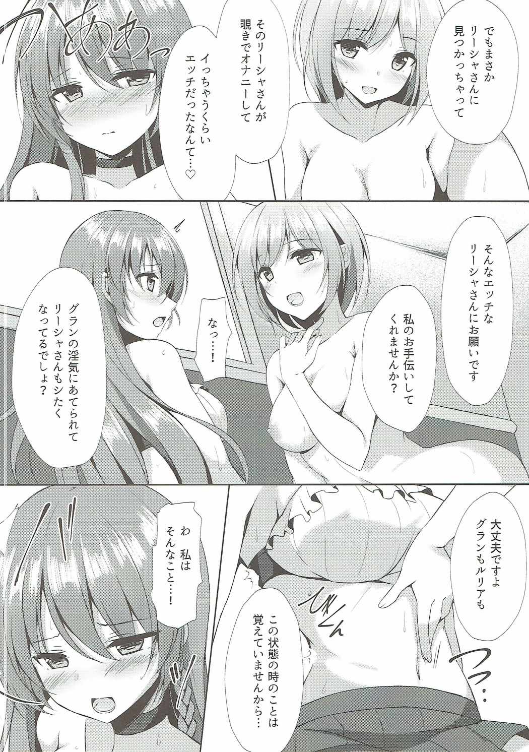 Daraku no Rensa page 7 full