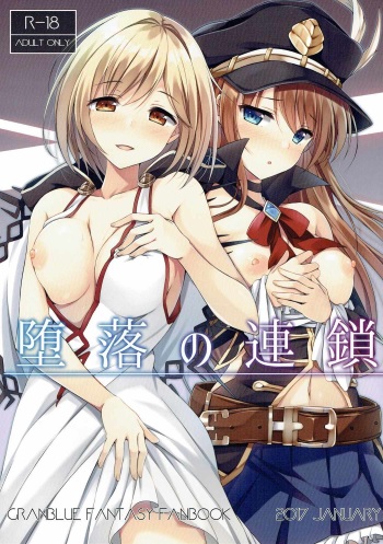 (CT29) [Yuubeno Gakuensai (Sena Chifuyu*)] Daraku no Rensa (Granblue Fantasy) cover