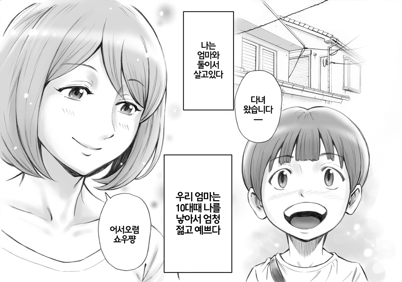 Daisuki na Mama to Aka-chan o Tsukurou page 2 full