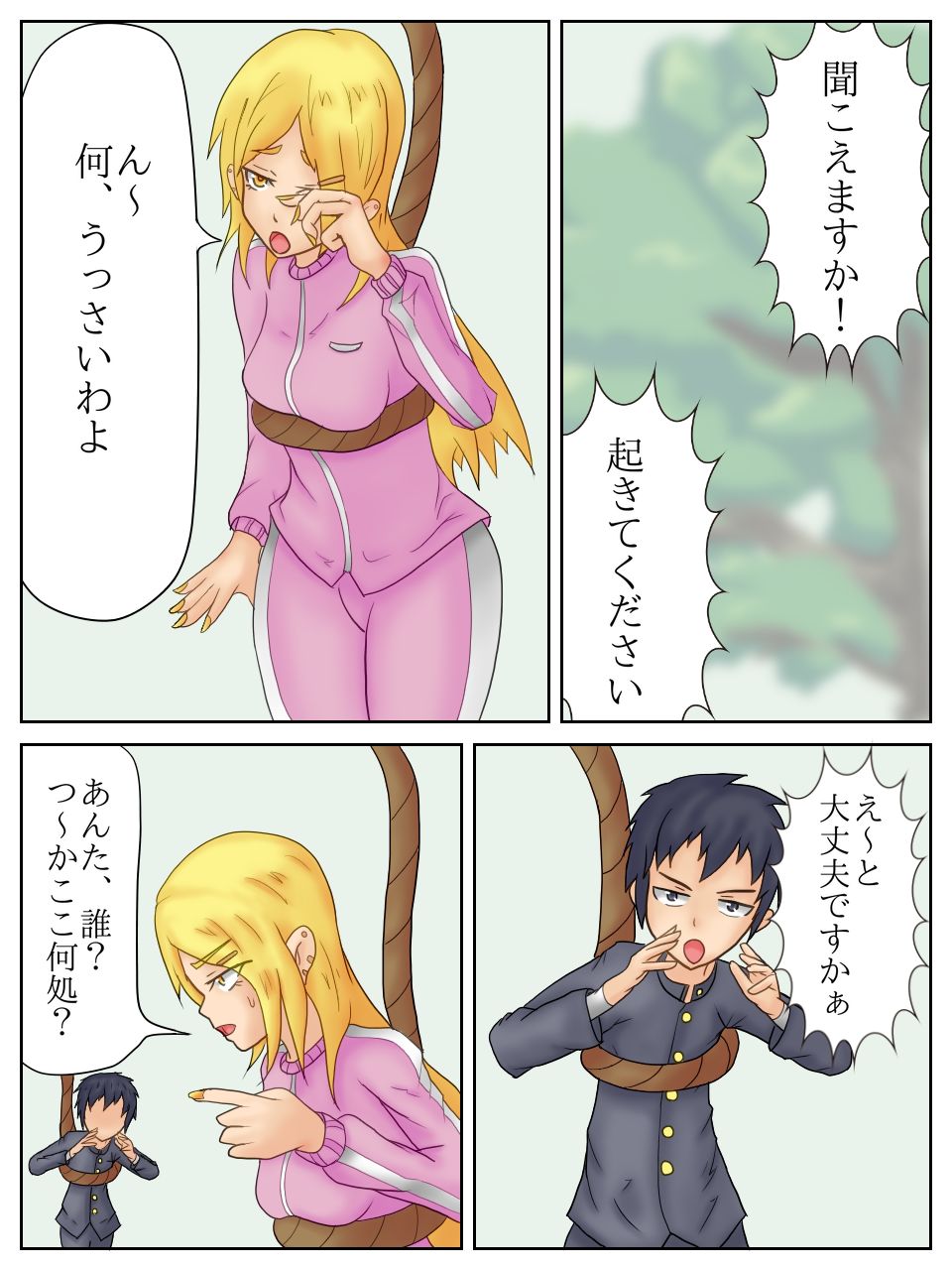 Kyousou 1 + 2 page 12 full