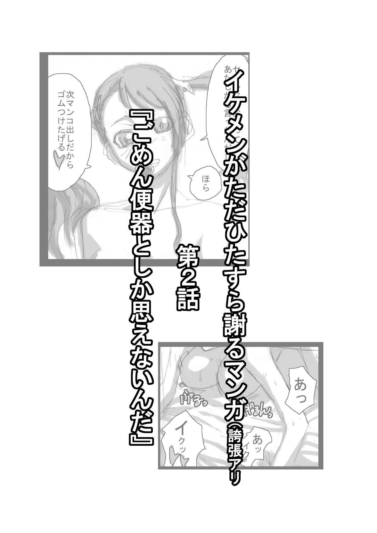 Rocketits;Yeees #16β "Kono Rocket no Tame dake ni" page 12 full