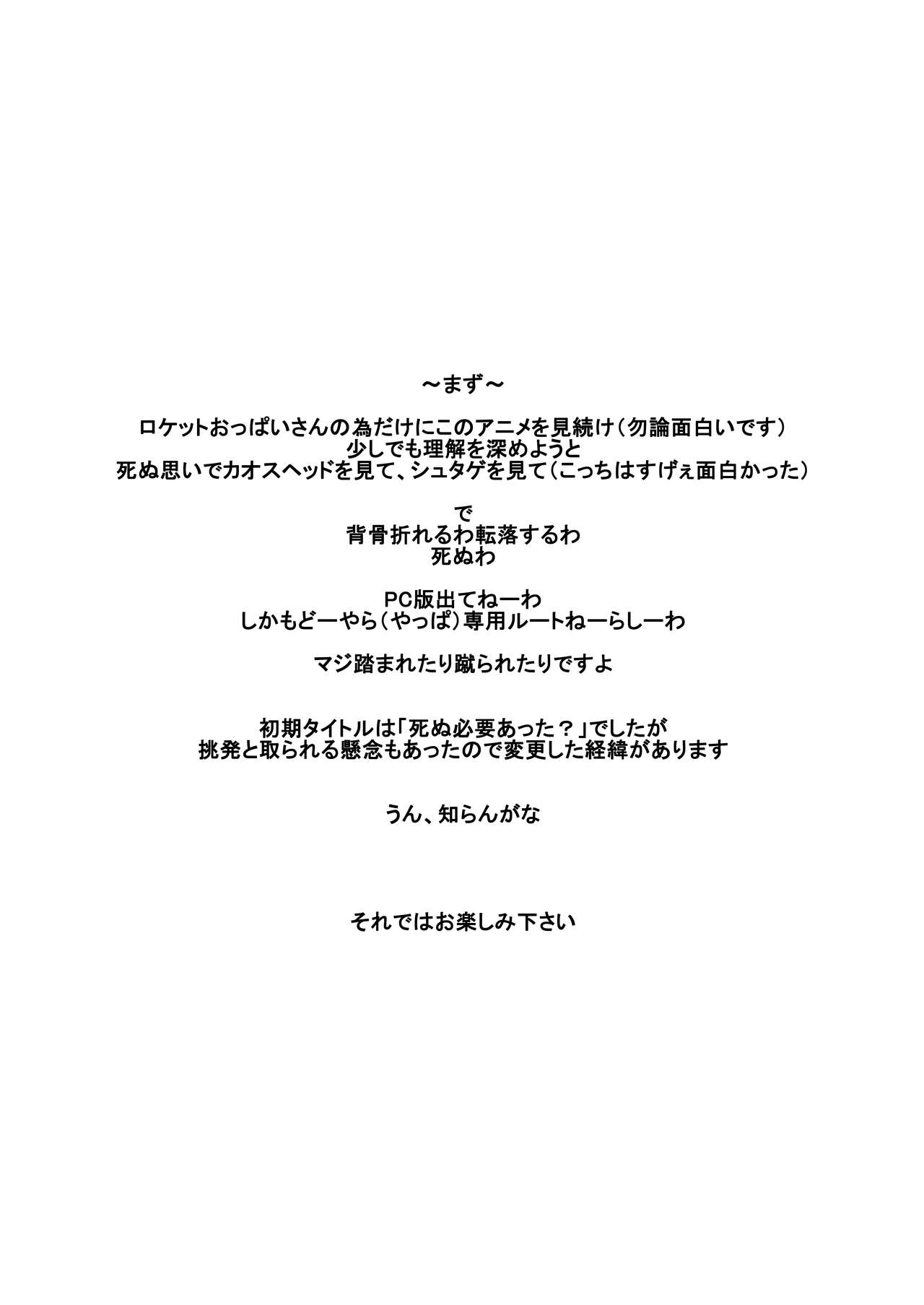 Rocketits;Yeees #16β "Kono Rocket no Tame dake ni" page 2 full