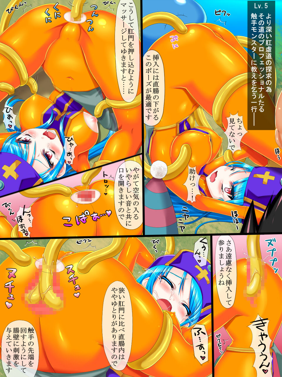 Sarani Butsuri wa Shiri e to Hairu page 4 full