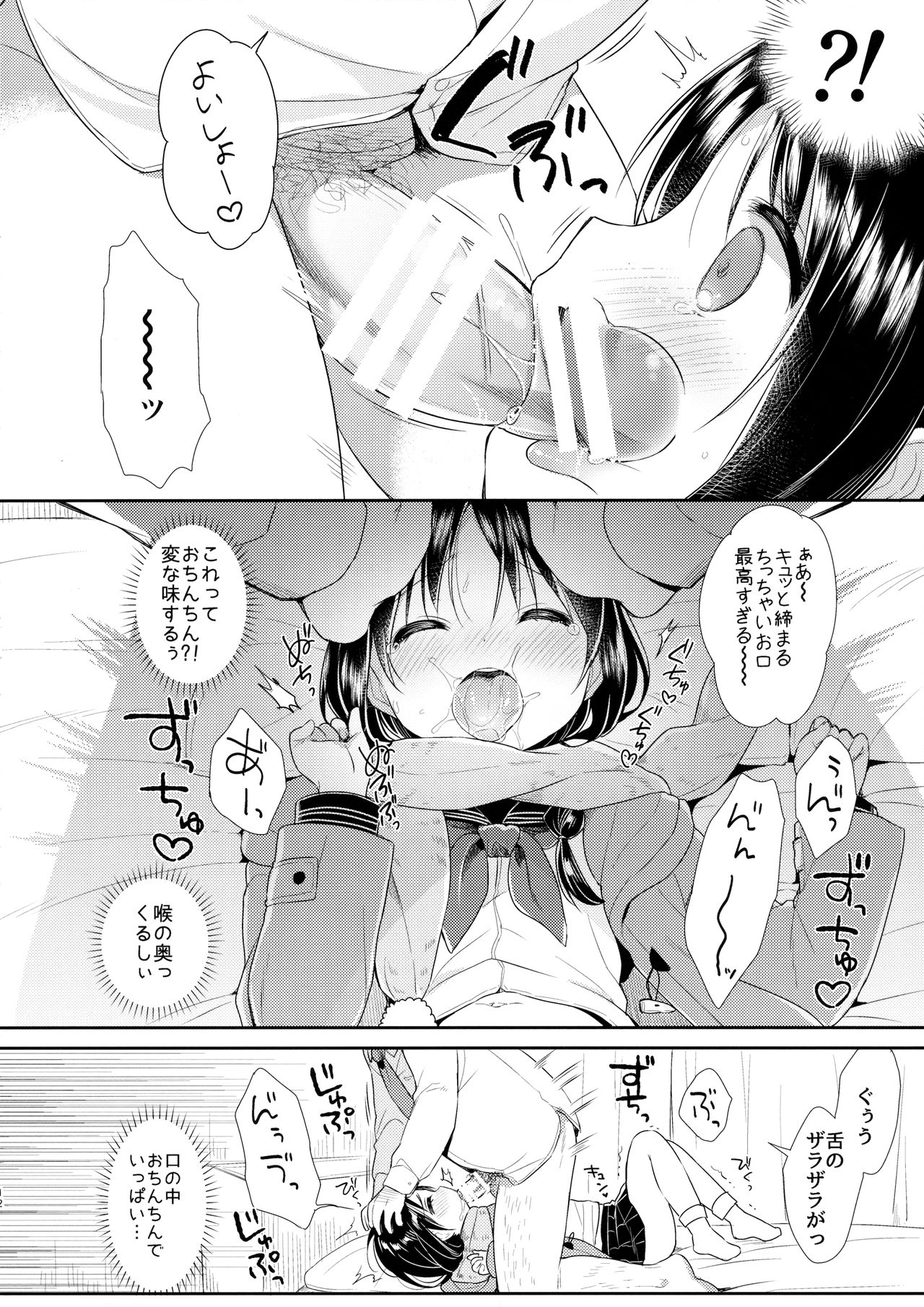 JC 02 Uraakatter page 11 full