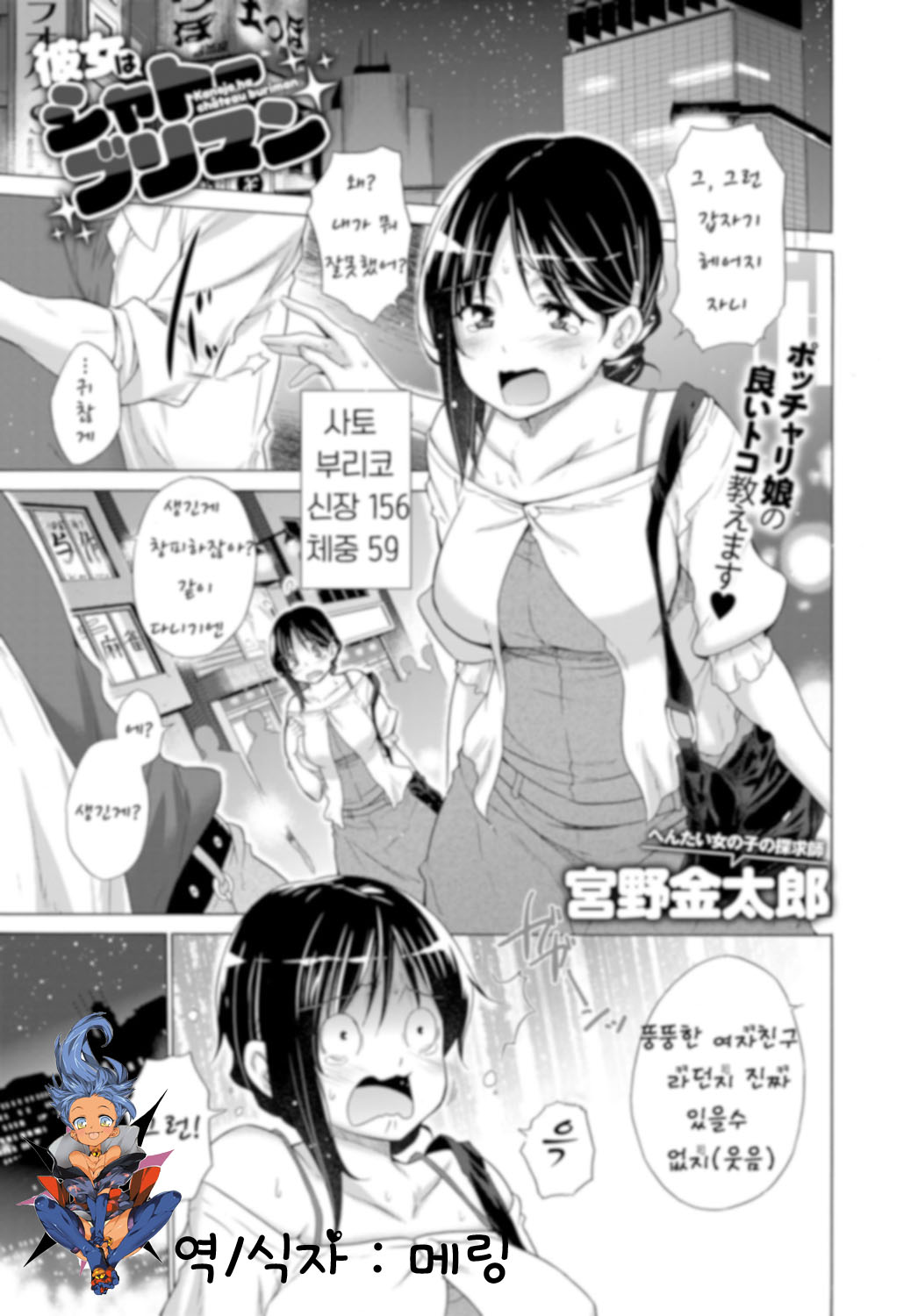 Kanojo wa Château Buriman page 1 full