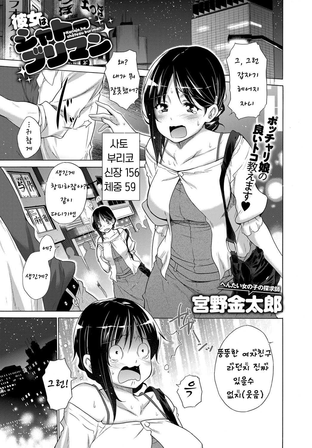 Kanojo wa Château Buriman page 2 full