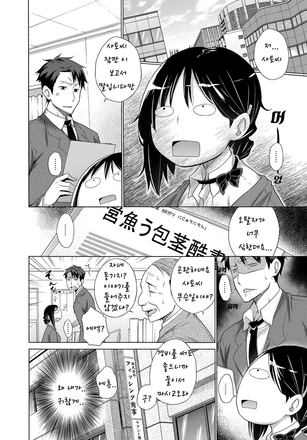 Kanojo wa Château Buriman page 3 full