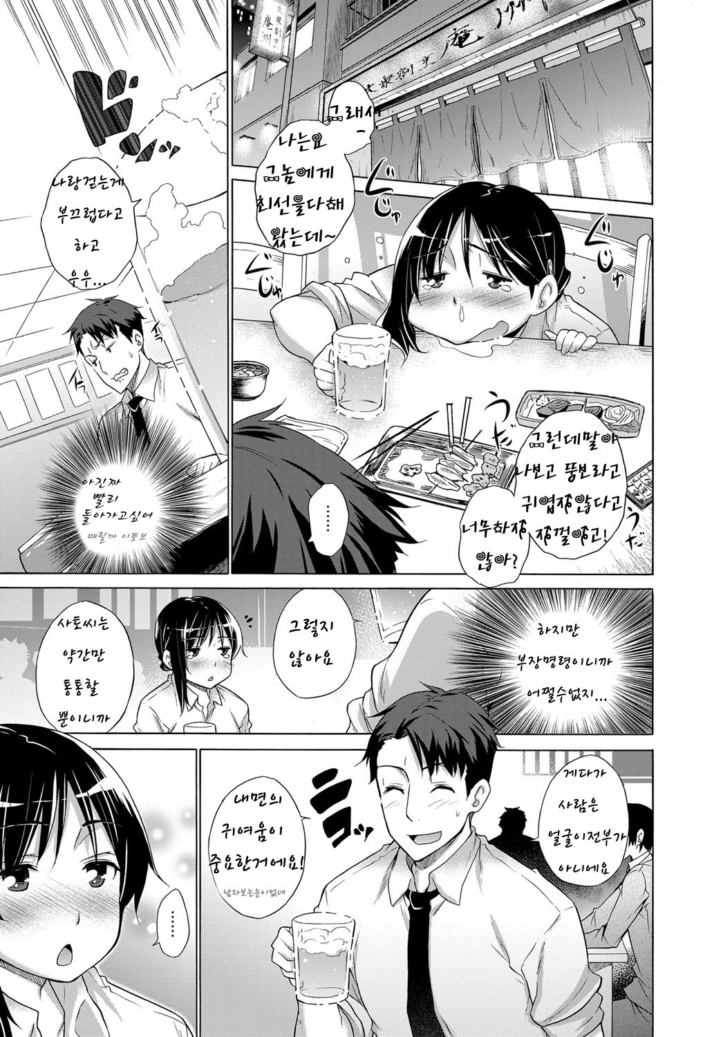 Kanojo wa Château Buriman page 4 full