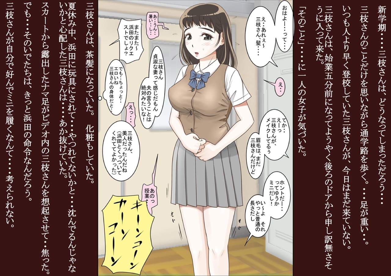 Saegusa-san Vol. 2 page 2 full