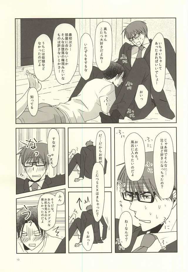 crepe cream crepe cream 1+1 page 11 full