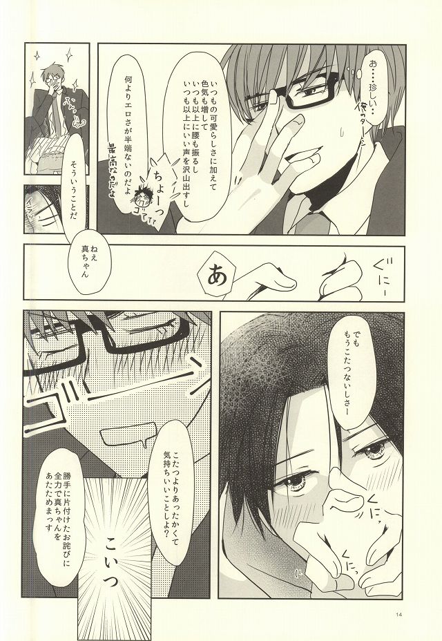 crepe cream crepe cream 1+1 page 12 full