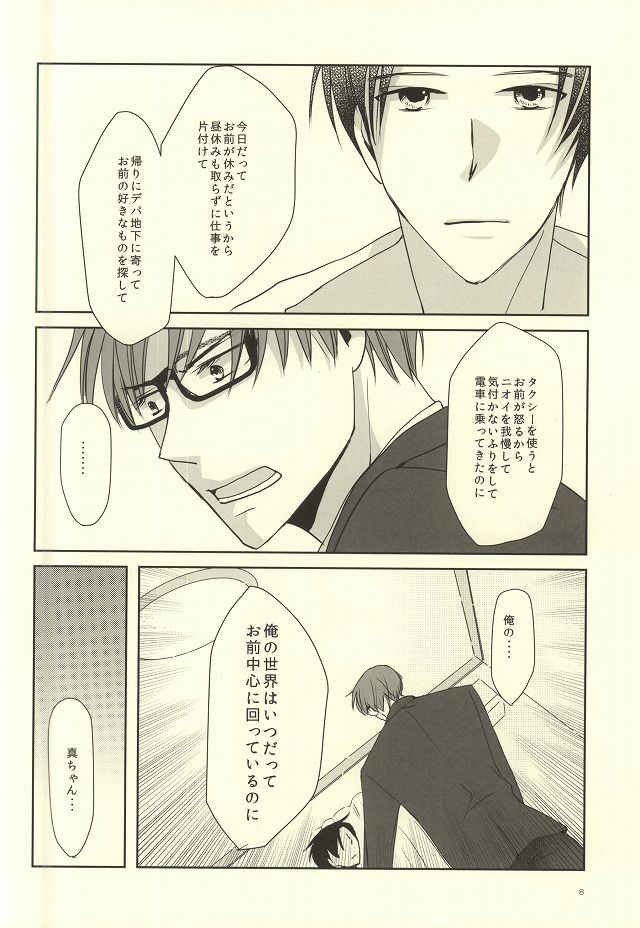 crepe cream crepe cream 1+1 page 6 full