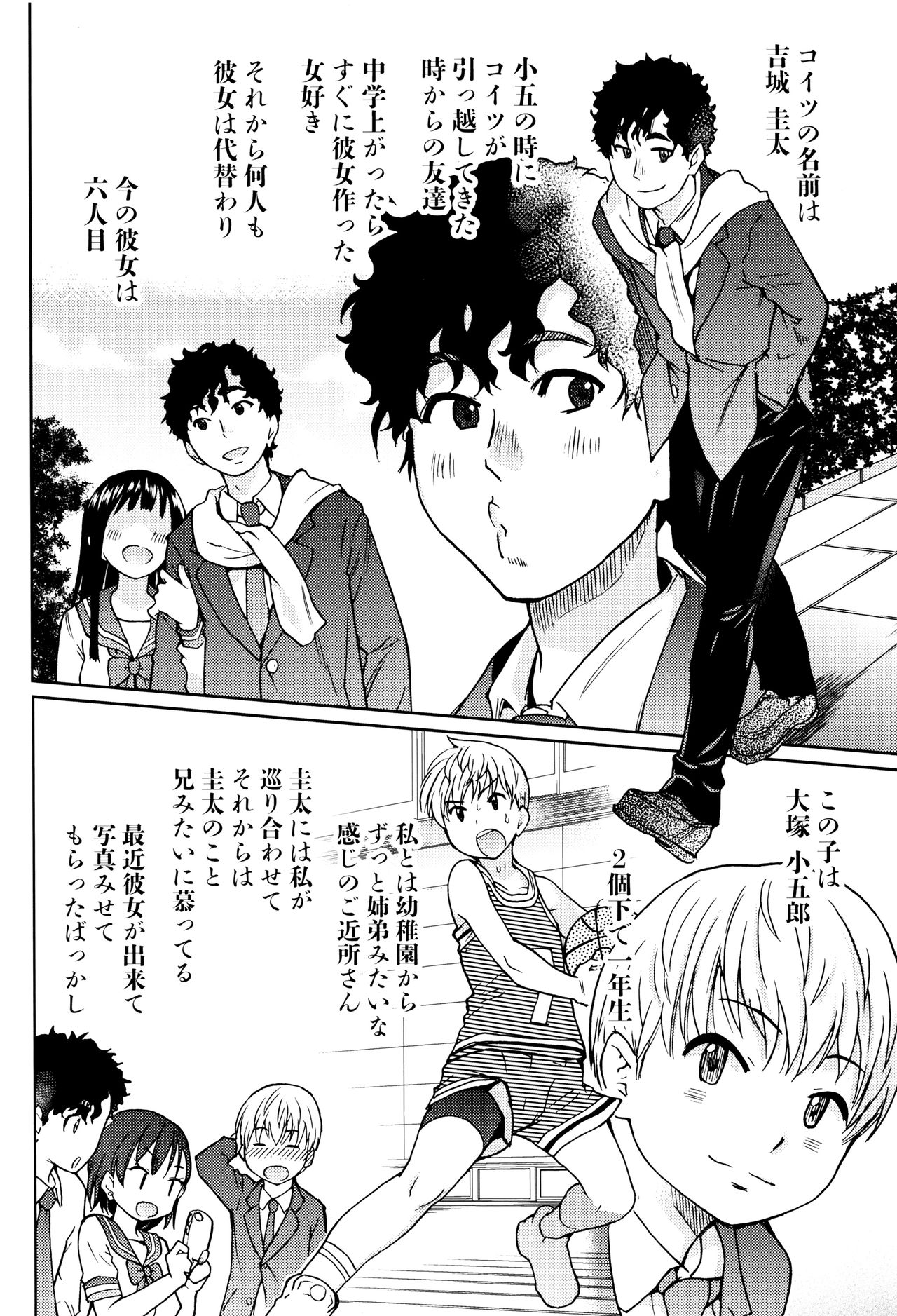 Ero Pippi page 9 full