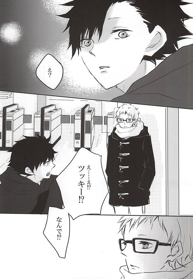 Prism no Yoru page 12 full