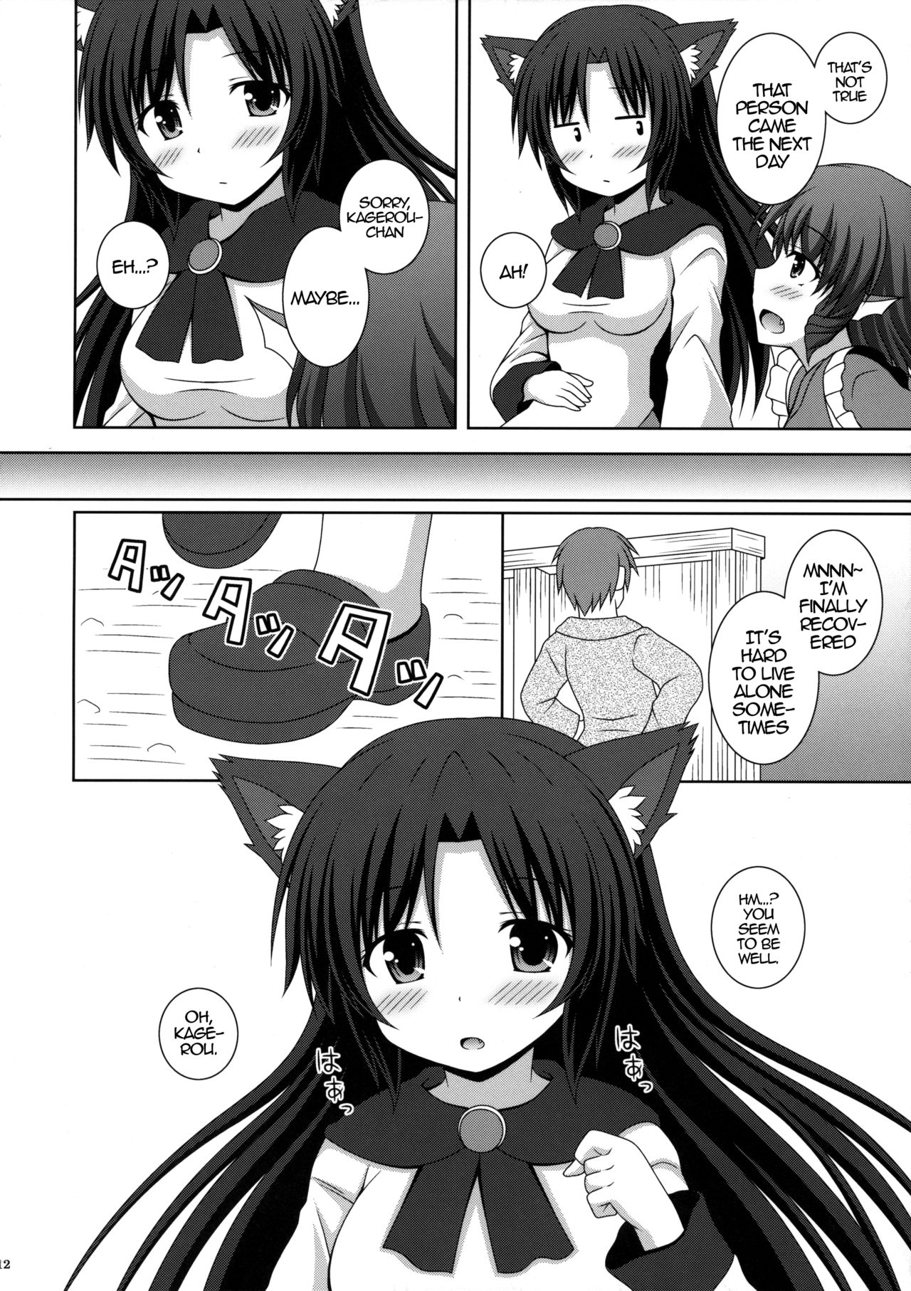Koi no Full Moon | Full Moon of Love page 11 full